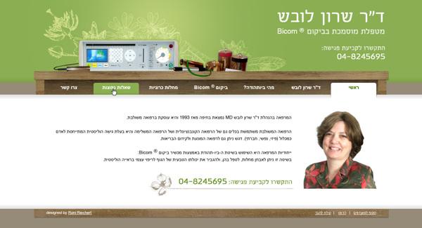 Entry 68217 in Portfolio by רוני