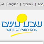 Open Zoomed Related Entry מרפאות שבע עיניים