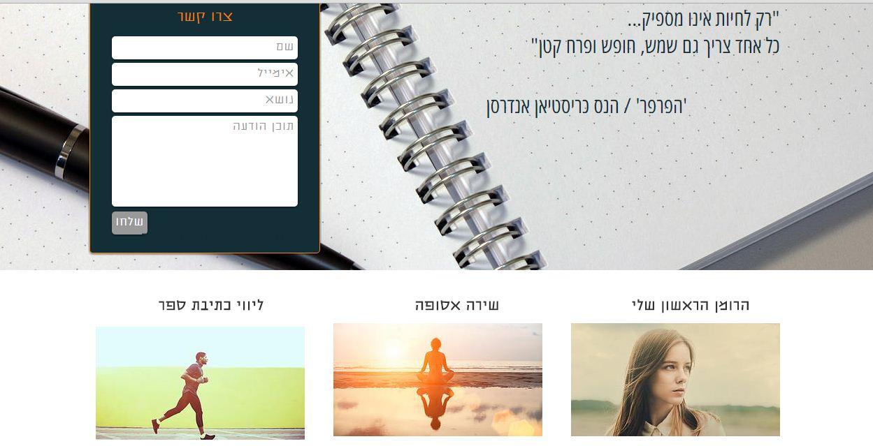 Entry 74014 in Portfolio by רותי לקס - יוצרת תוכן