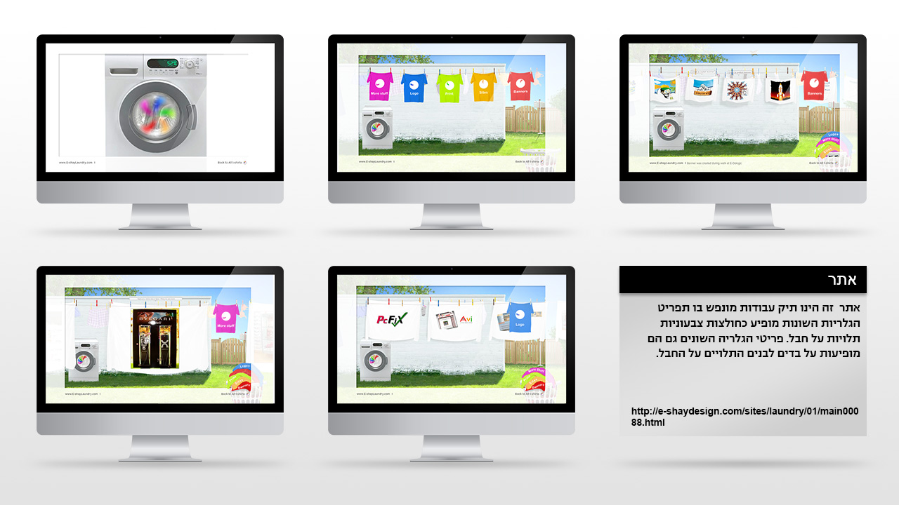 Entry 106147 in אתרים by ישי כהן E-shay design