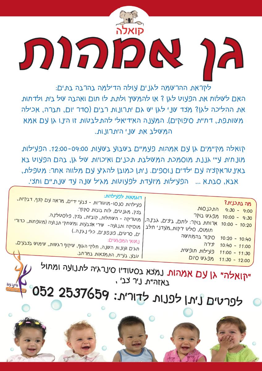 Entry 61604 in Portfolio by אורית עיצובים