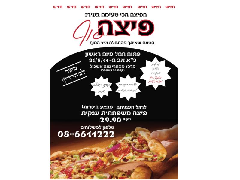 Entry 44805 in Portfolio by נקודה טובה