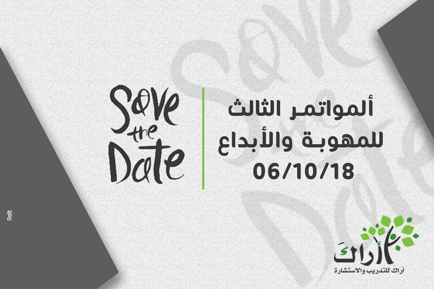 Entry 197766 in save the date by AmroAds