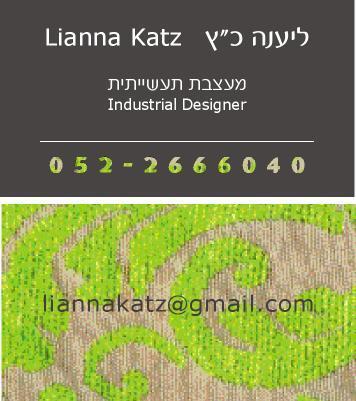 Entry 8909 in Portfolio by סטודיו שושה - עיצוב גרפי