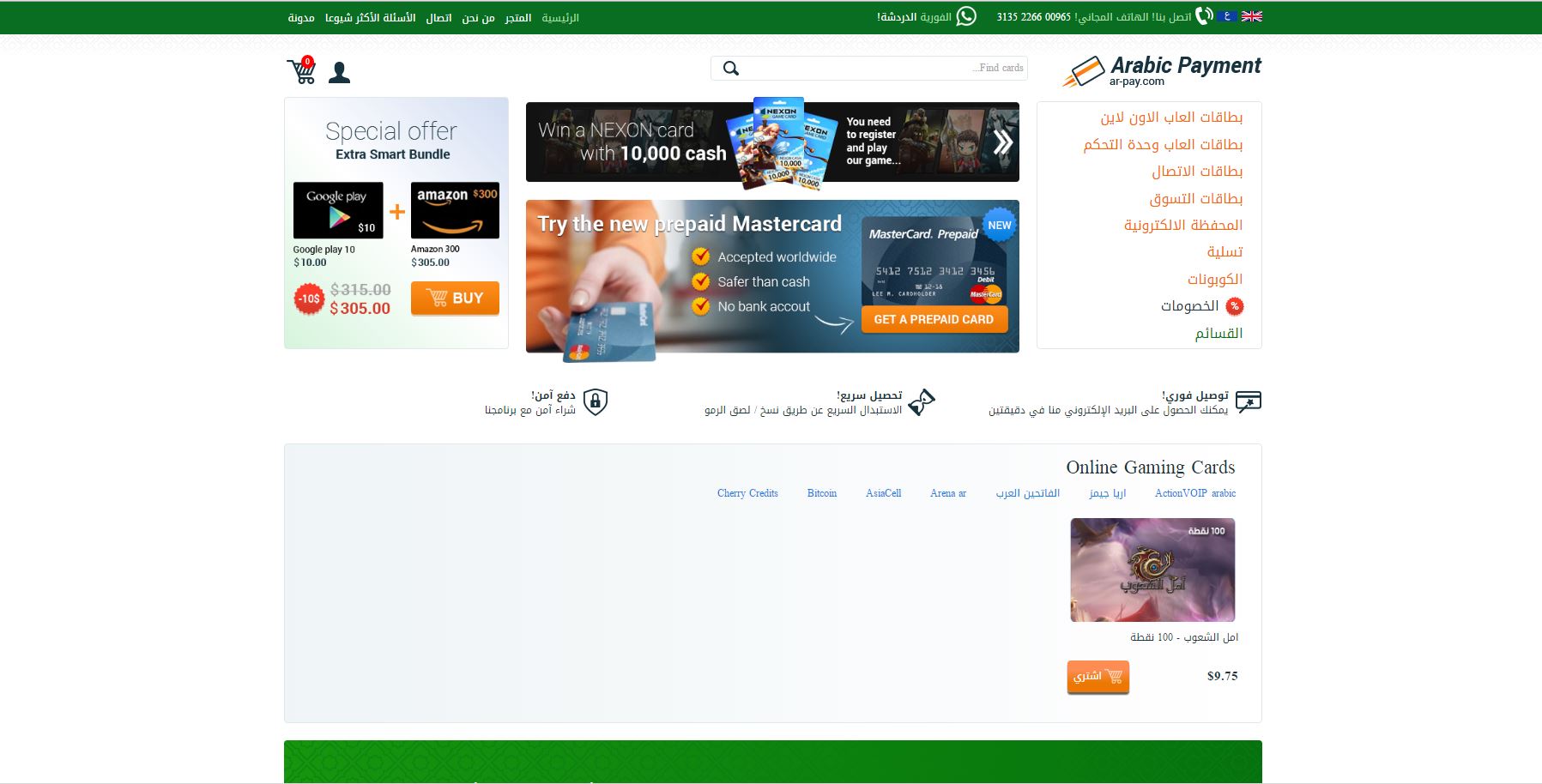 Entry 87109 in Portfolio by Randa Moukabel