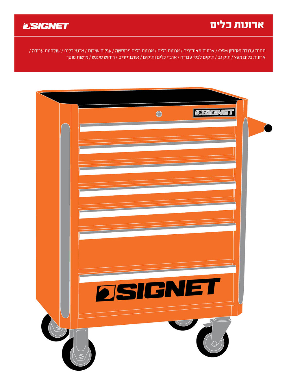 Entry 200574 in SIGNET Catalogue 2015 by studio nun