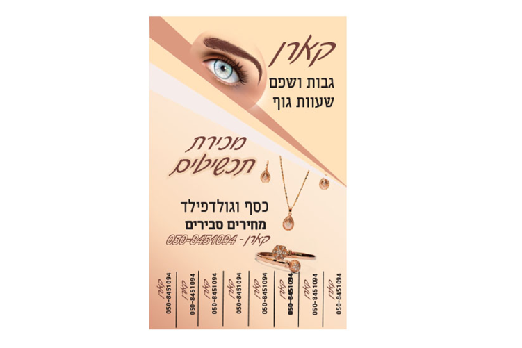 Open Zoomed Related Entry איקס פלייס קארן.png