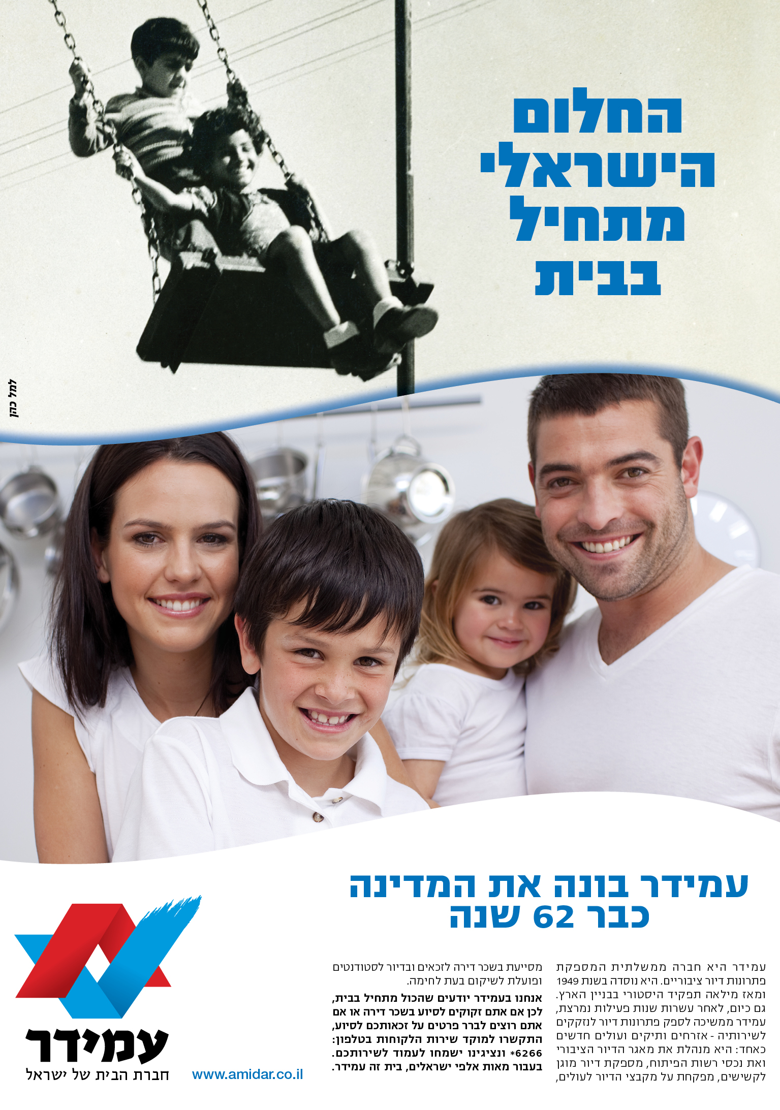 Entry 93211 in Portfolio by עירית עזרא