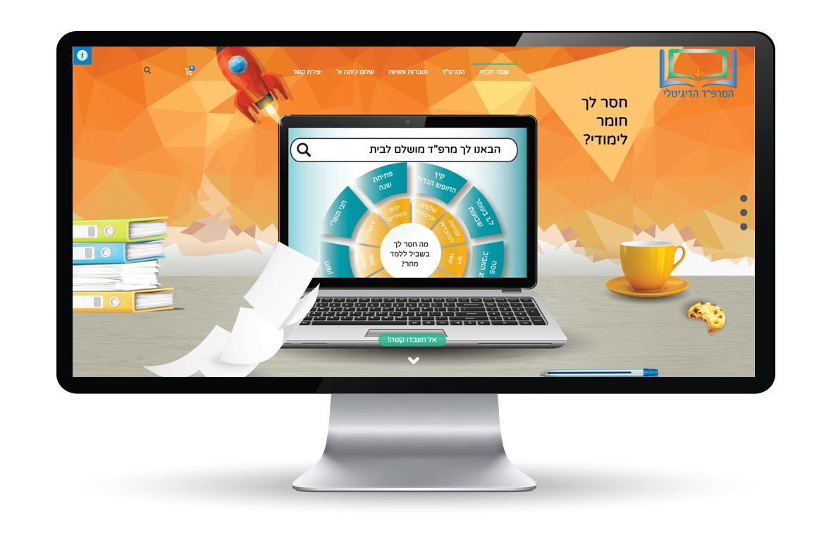 Entry 264279 in Portfolio by Csite - חיה פוגל