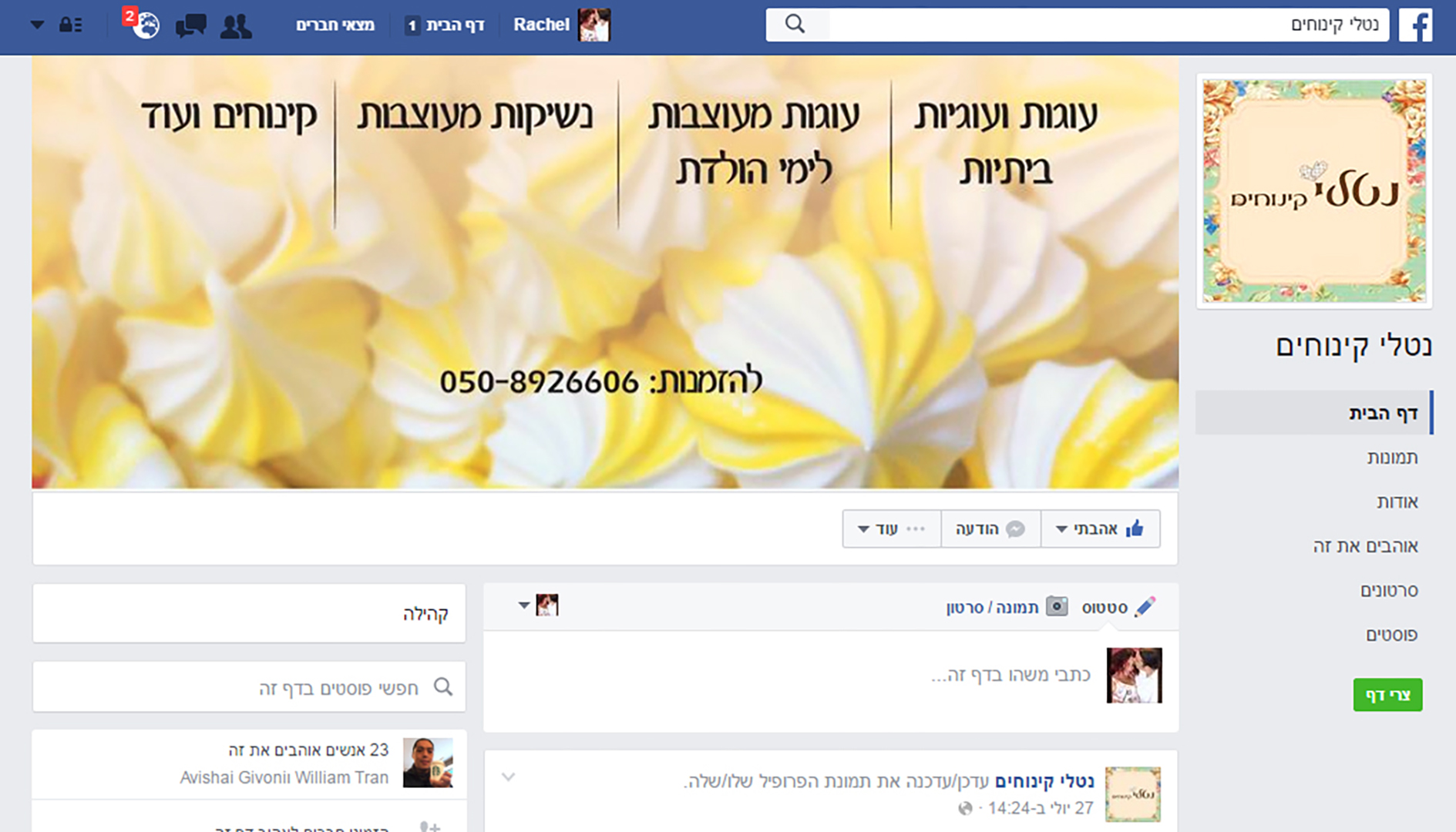 Entry 136435 in קאברים by wild sheep
