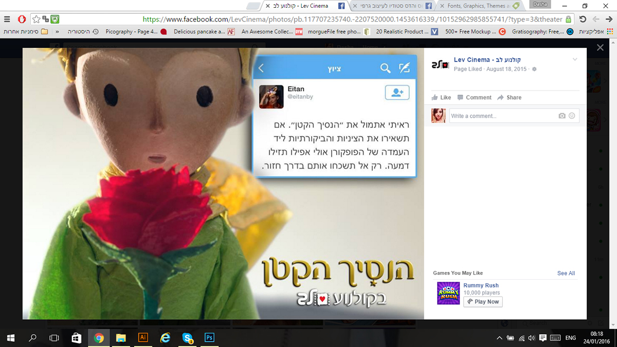 Entry 102838 in lev fb posts by d.design סטודיו לעיצוב