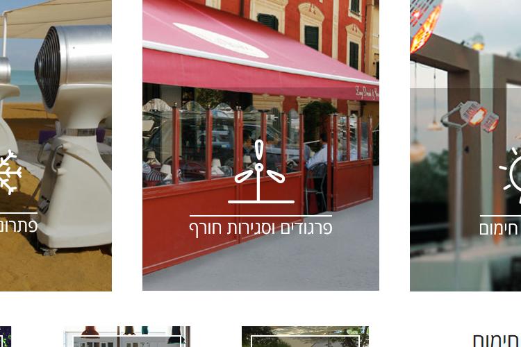 Open Zoomed Related Entry מצנן,_מצננים_-_פג_חום_-_073-7293333_-_2016-07-1...