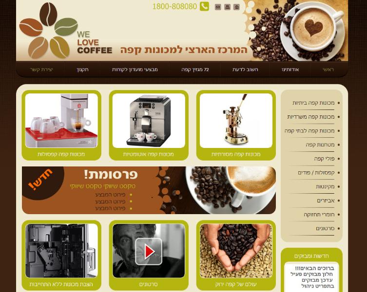 Entry 25865 in Portfolio by אינטרדיל