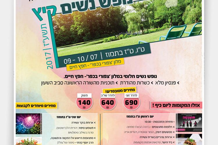 Open Zoomed Related Entry פרסום21.jpg