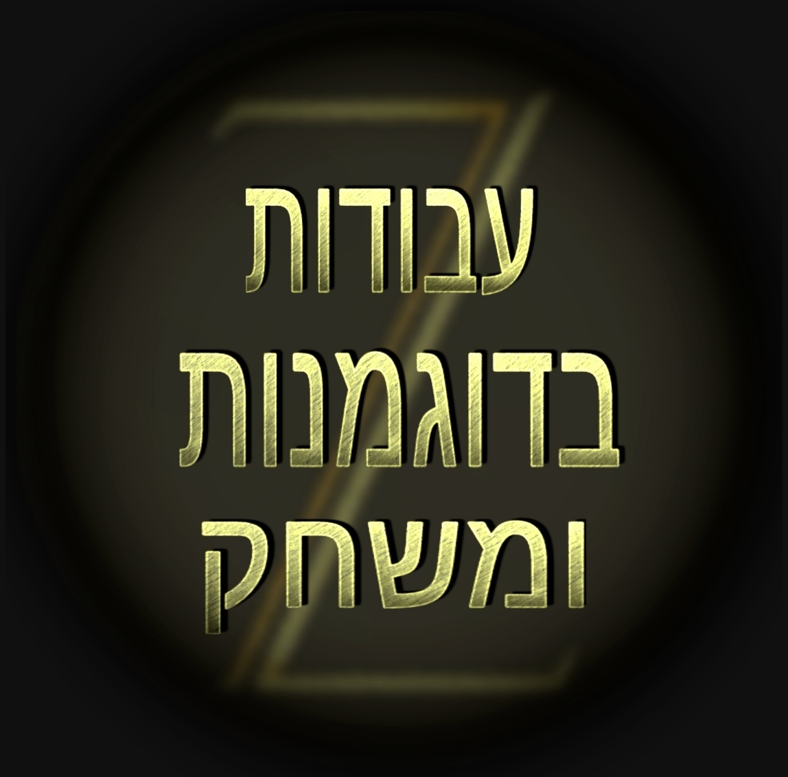 Entry 150813 in קסטום by MaayanART, May