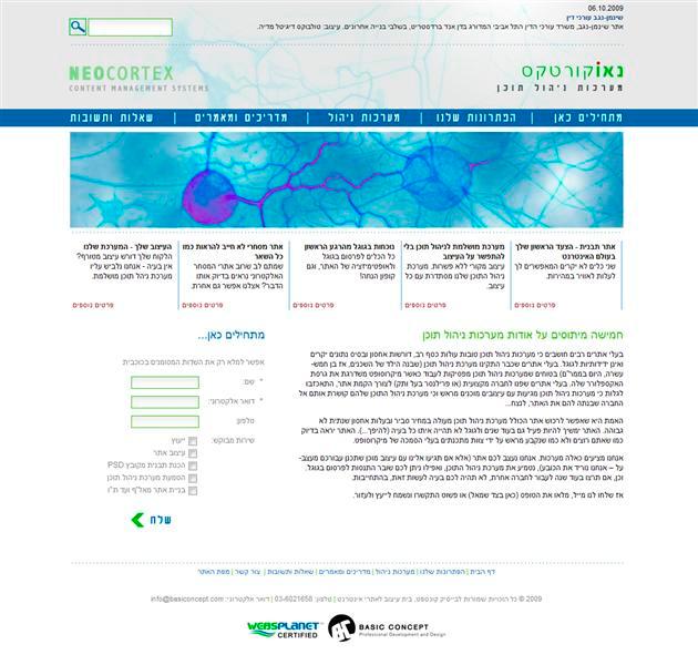 Entry 10269 in Portfolio by בייסיק קונספט