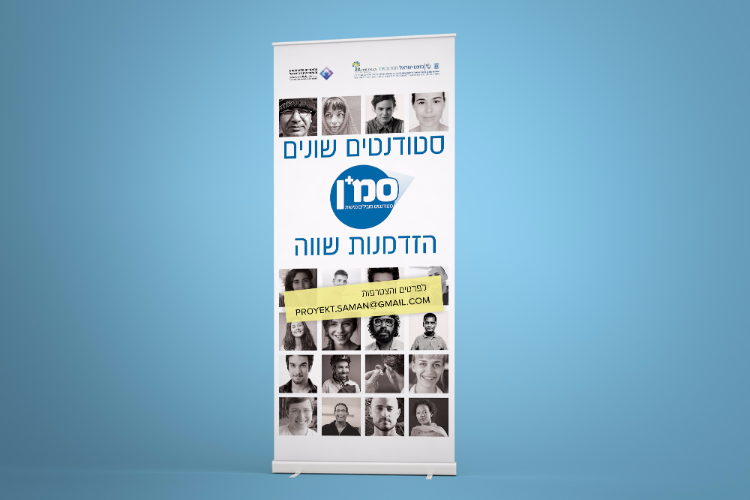 אגודות סטודנטים thumbnail