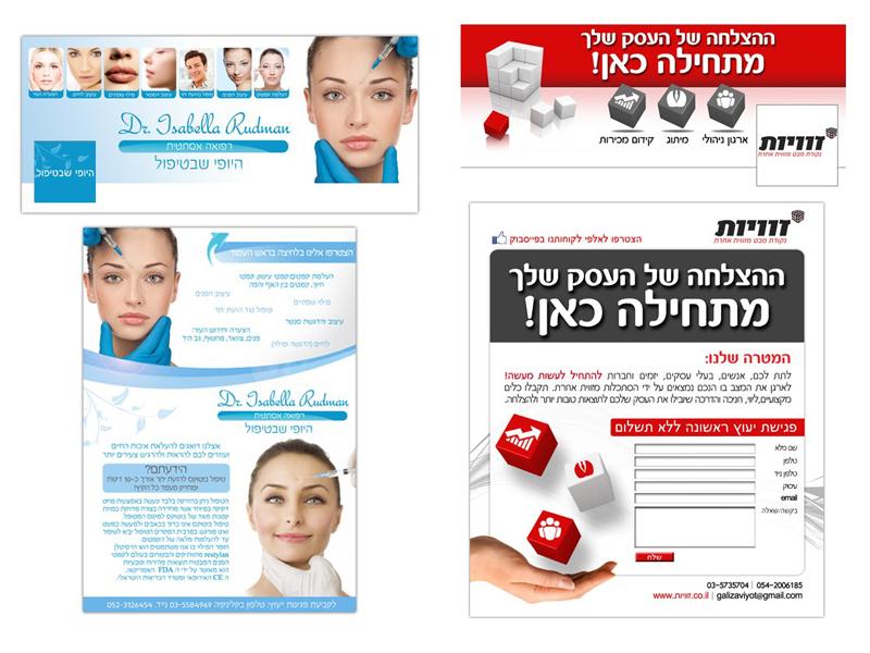 Entry 34249 in Portfolio by סטודיו ספירלה
