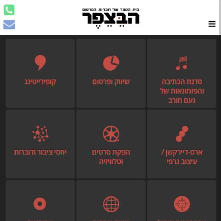 Open Zoomed Related Entry אתר המובייל של &quot;הבצפר&quot;