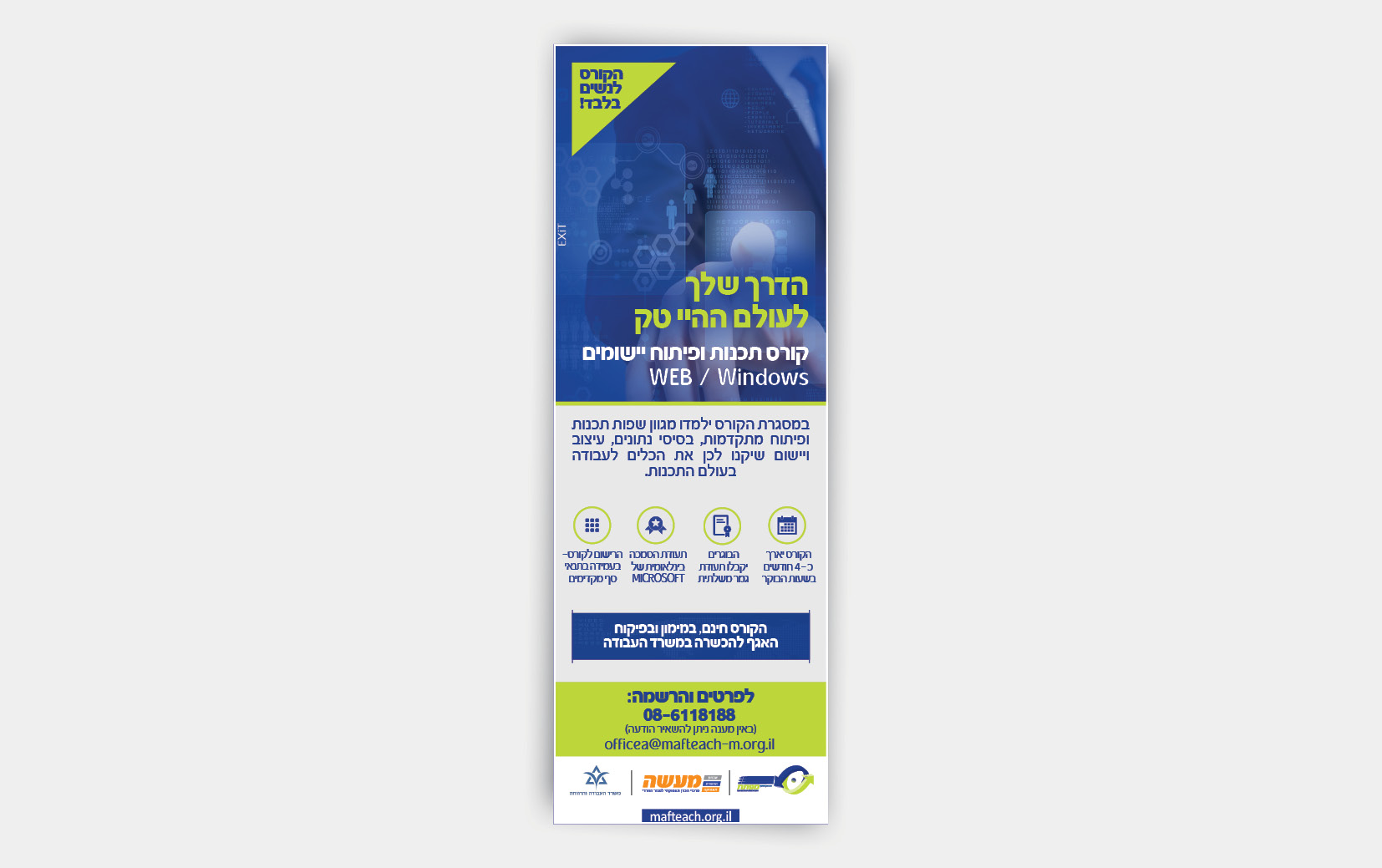 Entry 179579 in מודעות פרסום by סטודיו EXIT