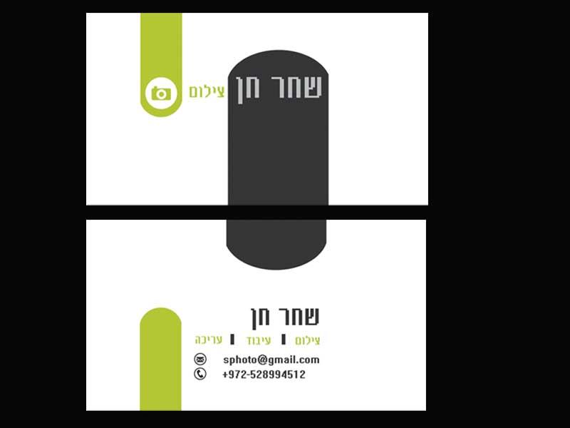 Entry 31716 in Portfolio by אינה אנדרצ&#39;ניק- עיצוב גראפי