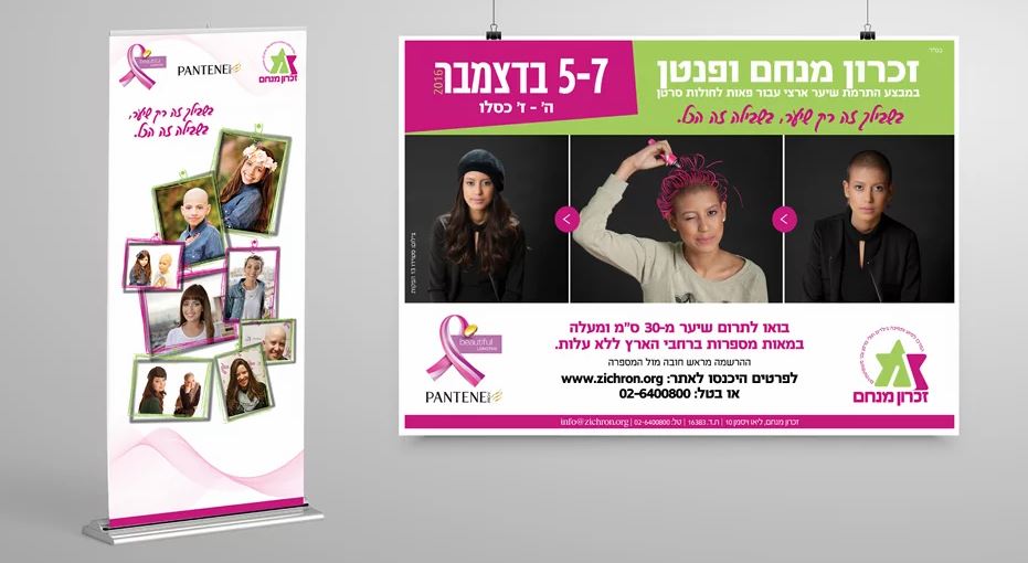Entry 113015 in עיצוב  מודעות by בתיה אפרתי