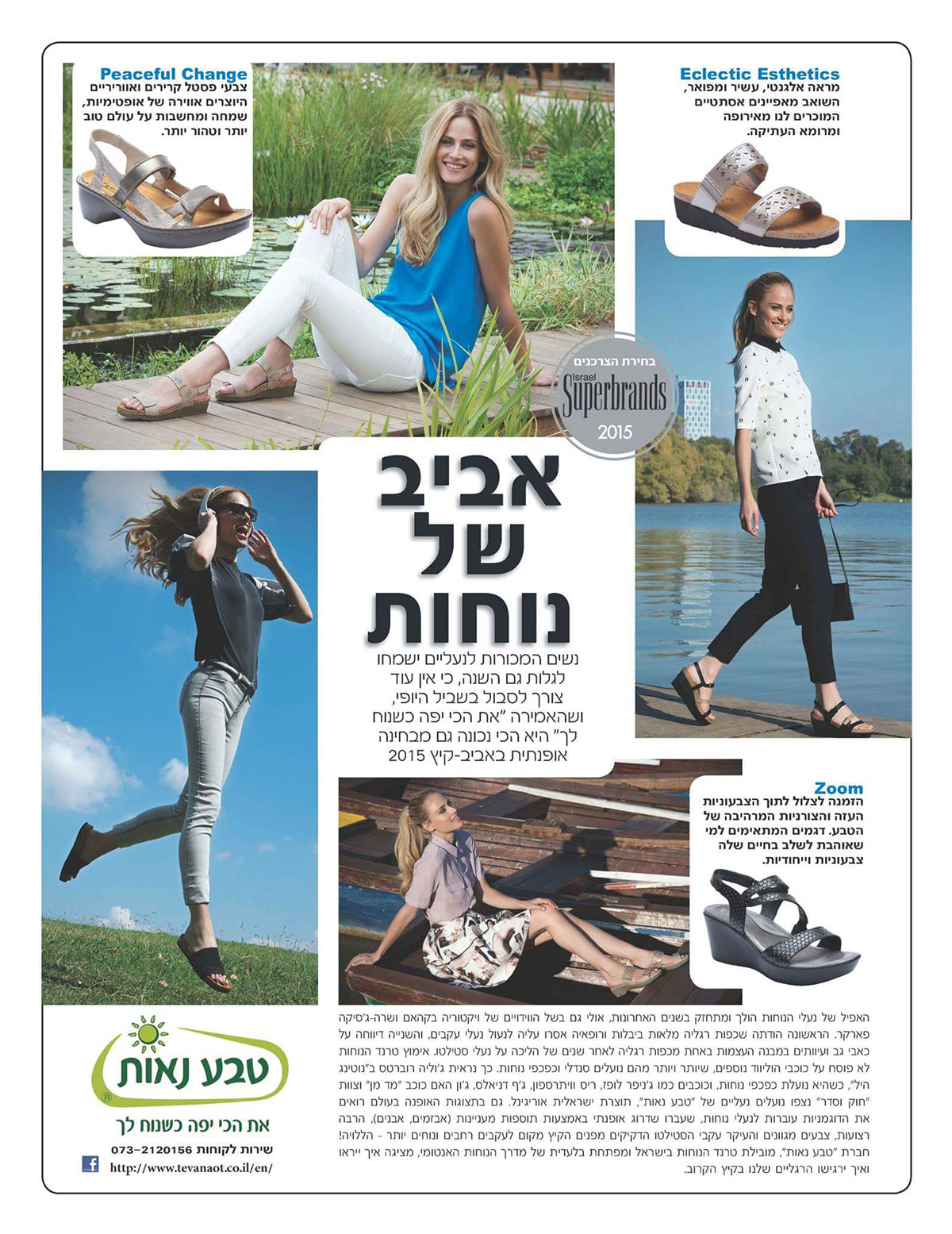 Entry 191558 in Olam Haisha(woman&#39;s world) magazine by Ancar