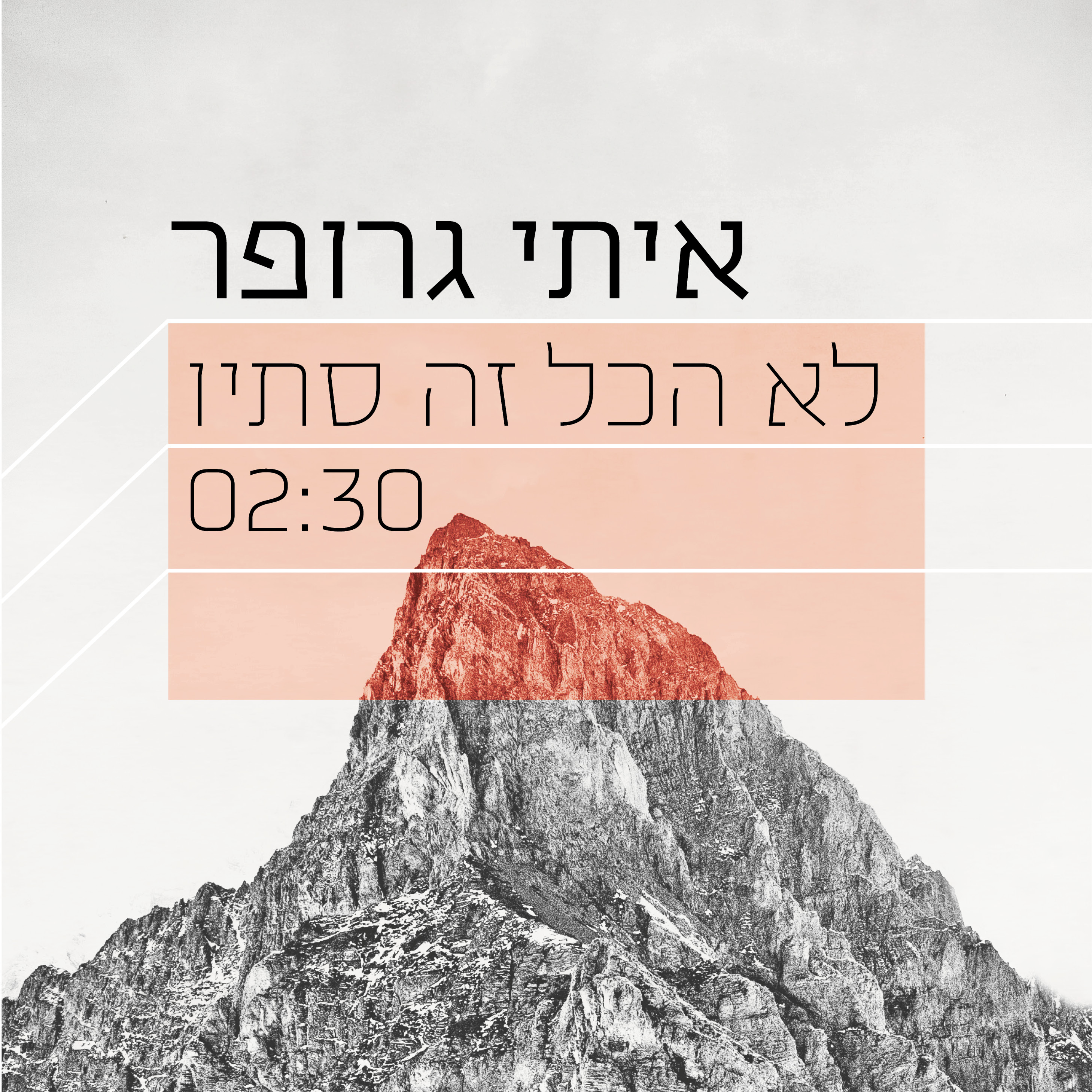 Entry 267765 in עיצוב אלבומי מוסיקה by Adi Sham Asia