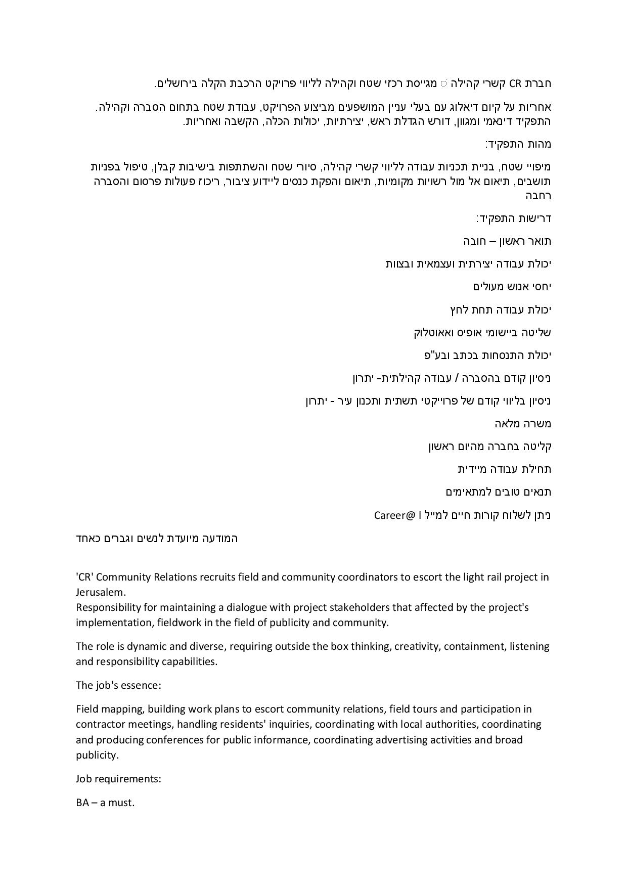 Entry 243112 in תרגומים+כתוביות by אלכס-תרגומים