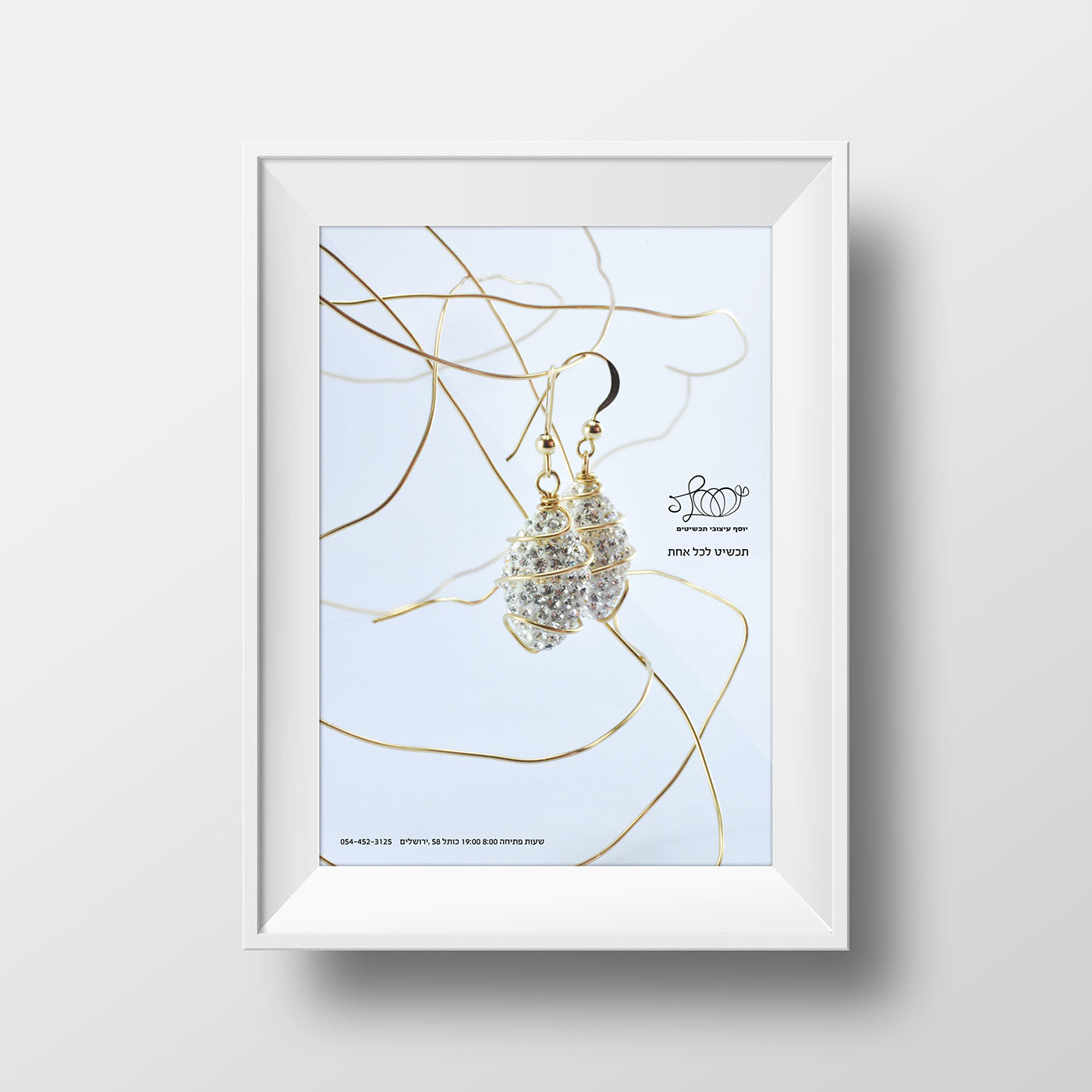 Entry 83166 in Yosef design jewelry by משה אבלדה