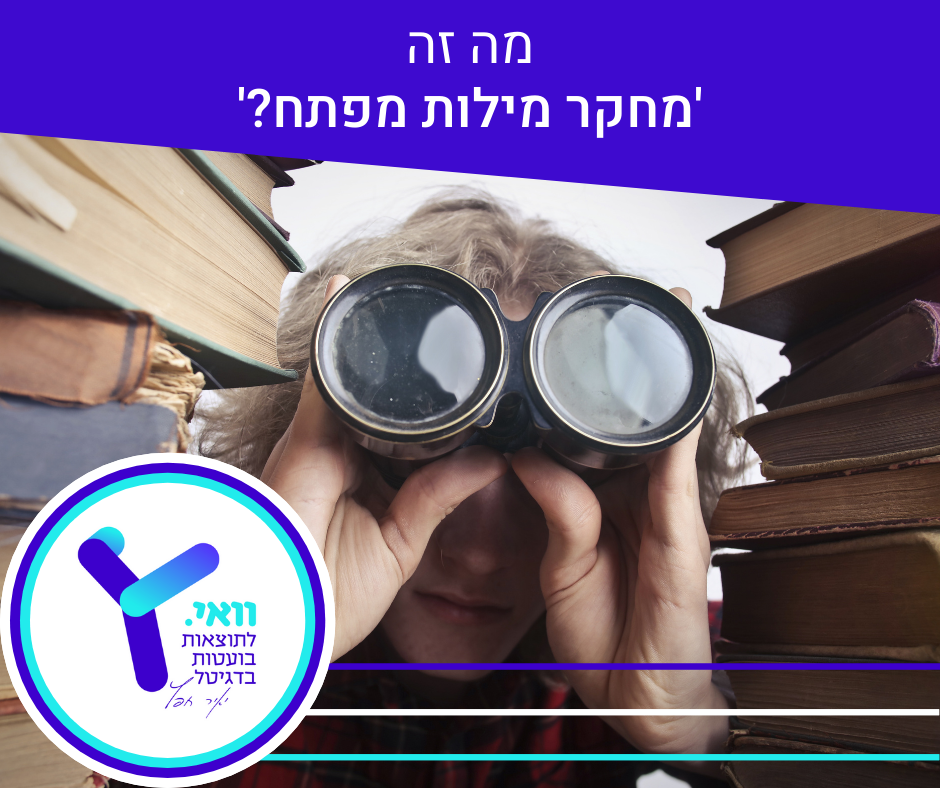Entry 256288 in Portfolio by וואי - פרסום דיגיטלי