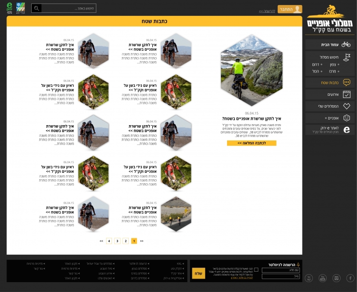 Entry 121732 in KKL bike site - desktop and mobile UI/UX by Reut Alon