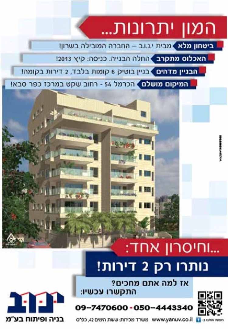 Entry 102031 in מודעות by אורקל עיצוב גרפי