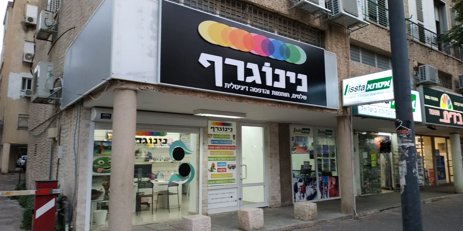 Entry 211361 in Portfolio by נינוגרף