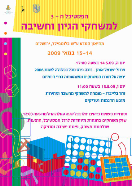 Entry 11095 in Portfolio by ציפה