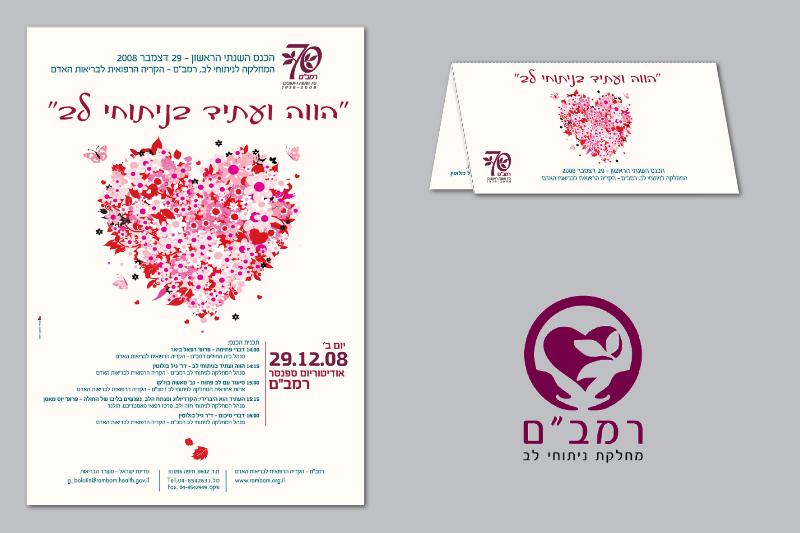 Entry 21538 in Portfolio by סיון דרמון