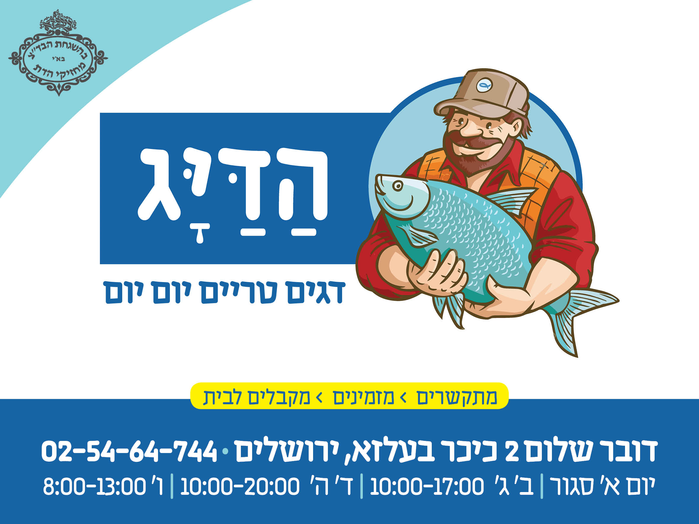 Entry 245524 in Portfolio by גיליגרפיק