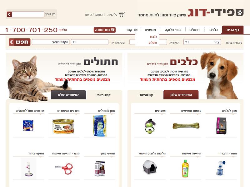 Entry 34141 in Portfolio by בונסייט בע&quot;מ