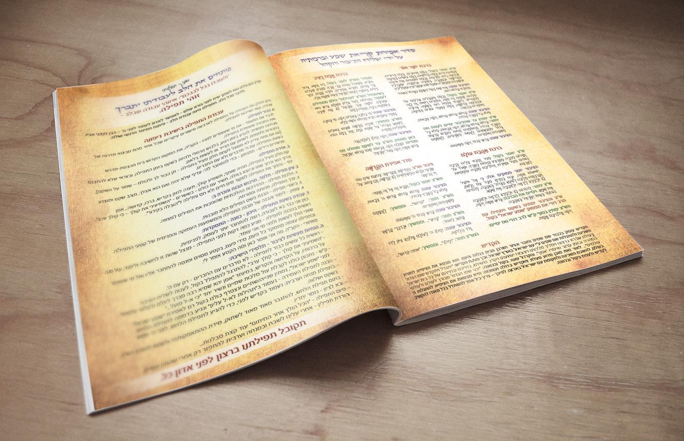 Entry 65959 in Portfolio by עיצובי ארץ