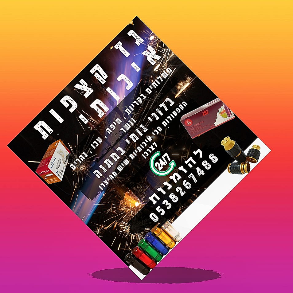 Entry 250365 in פלאיירים/מחירונים by ירדן - לוגו סטייל