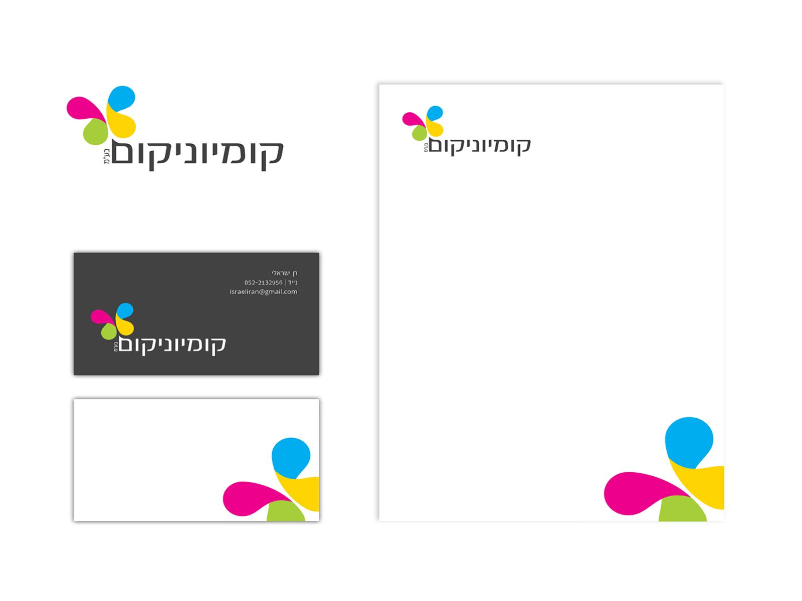 Entry 76576 in Portfolio by סטודיו סלטה