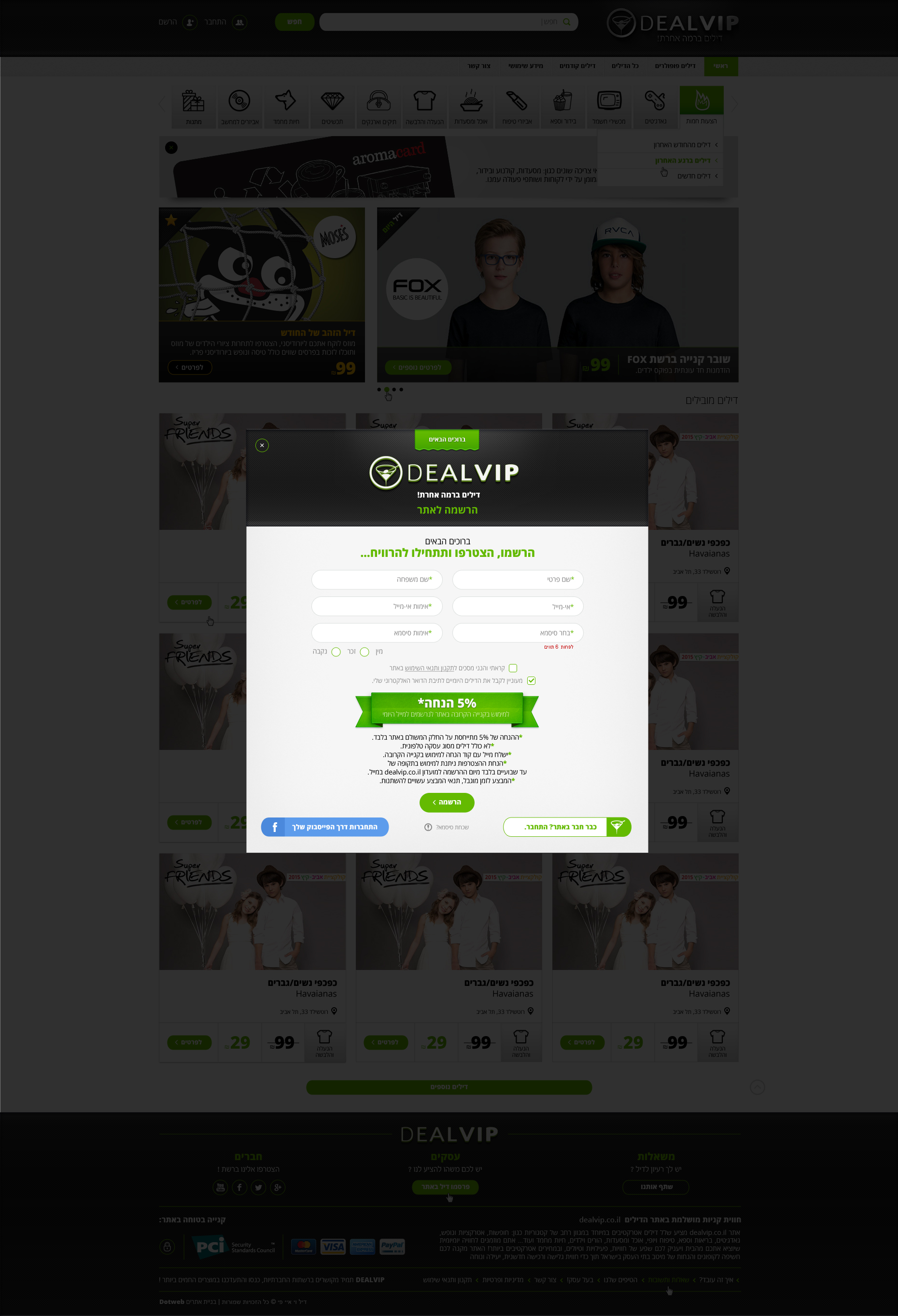 Entry 199167 in dealVIP by DOTWEB - בנייה עיצוב ופיתוח אתרים