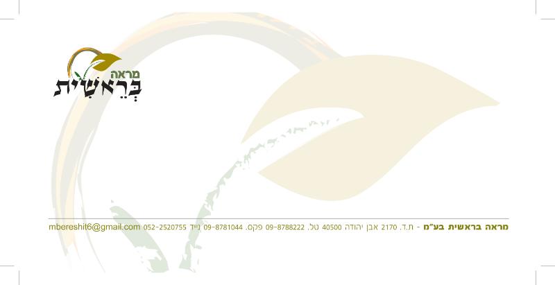 Entry 49175 in Portfolio by ענבר עיצובים