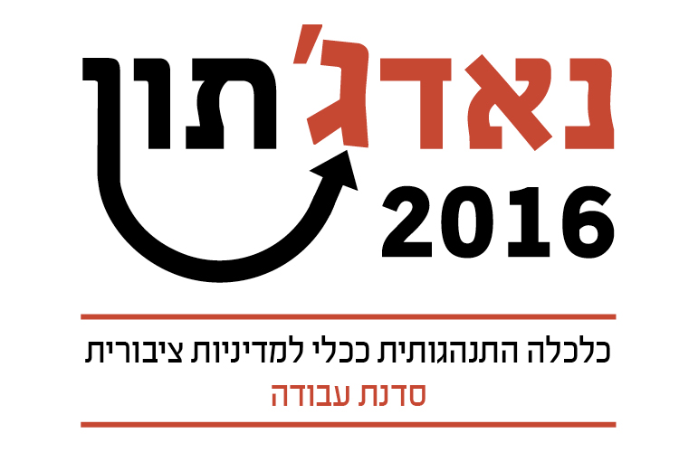 Entry 162359 in Portfolio by סטודיו אתי קלדרון