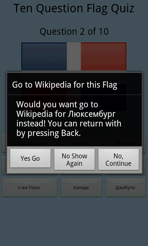 Entry 84199 in Flags EnRu FREE Android game by L www Design
