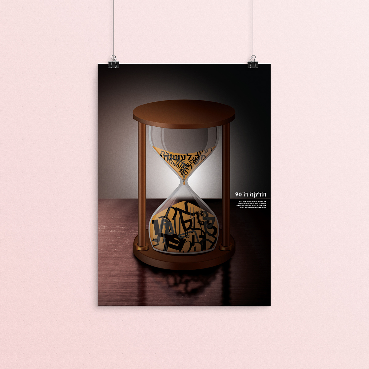 Entry 88540 in My posters by Vlad Mojayev