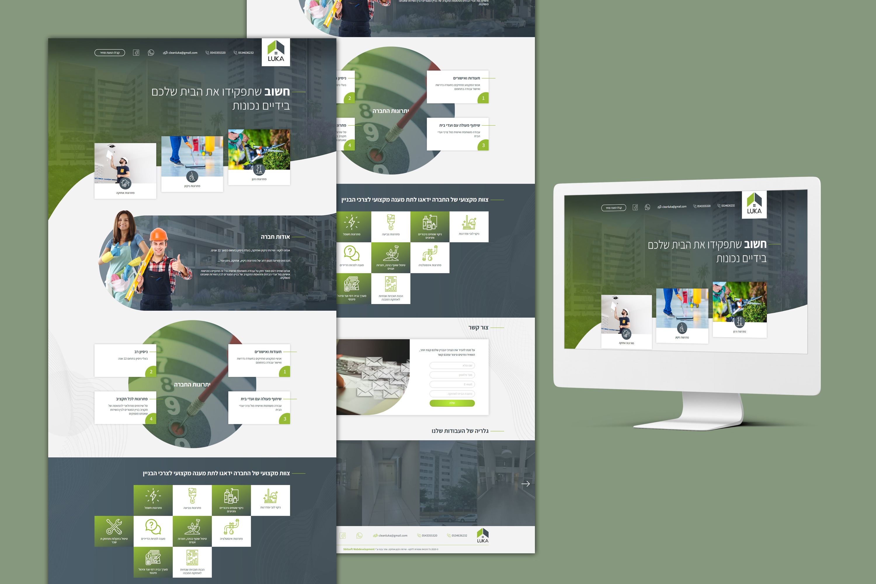 Entry 260998 in Landing page by ריצ'י דיי בע"מ