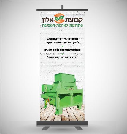 Open Zoomed Related Entry עיצוב רולאפ 