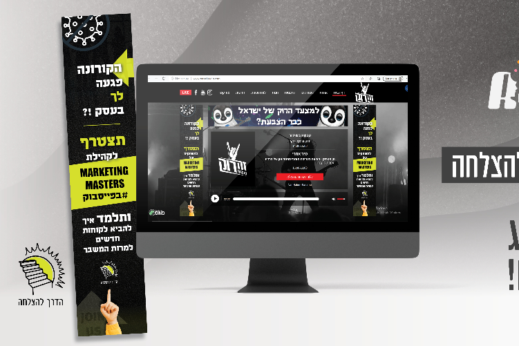 Open Zoomed Related Entry באנרים עבודות בשותף - שי סגל באנר רוק.jpg