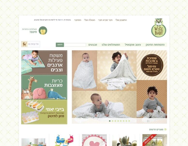 Entry 133557 in wise baby by בטאנט